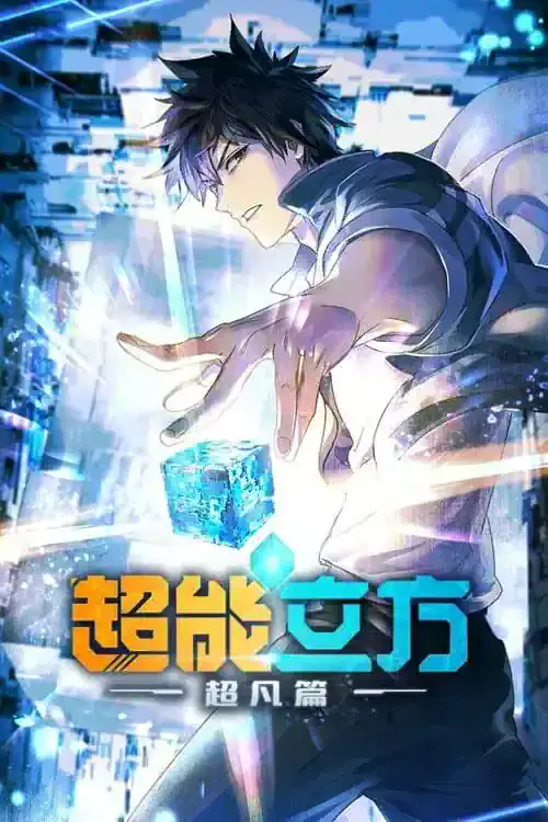 Image The Super Cubo